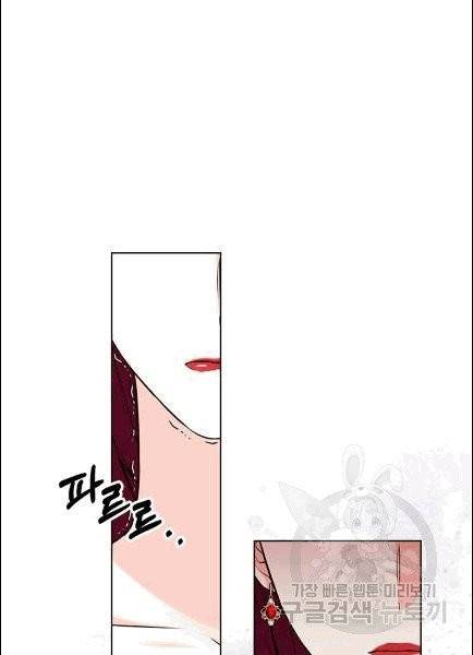 악역이 베푸는 미덕 50화 14