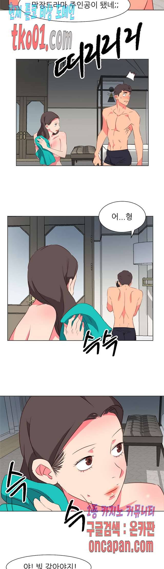 모텔 303호 33화 3