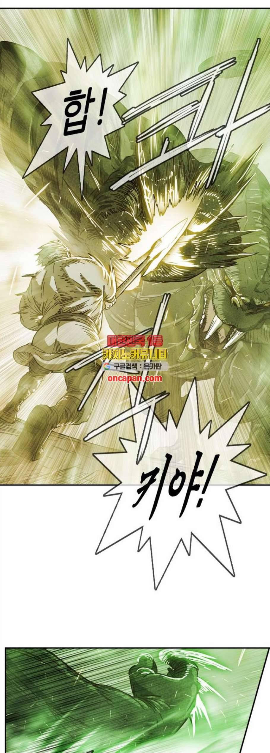 마법스크롤상인 지오 시즌3 84화 1