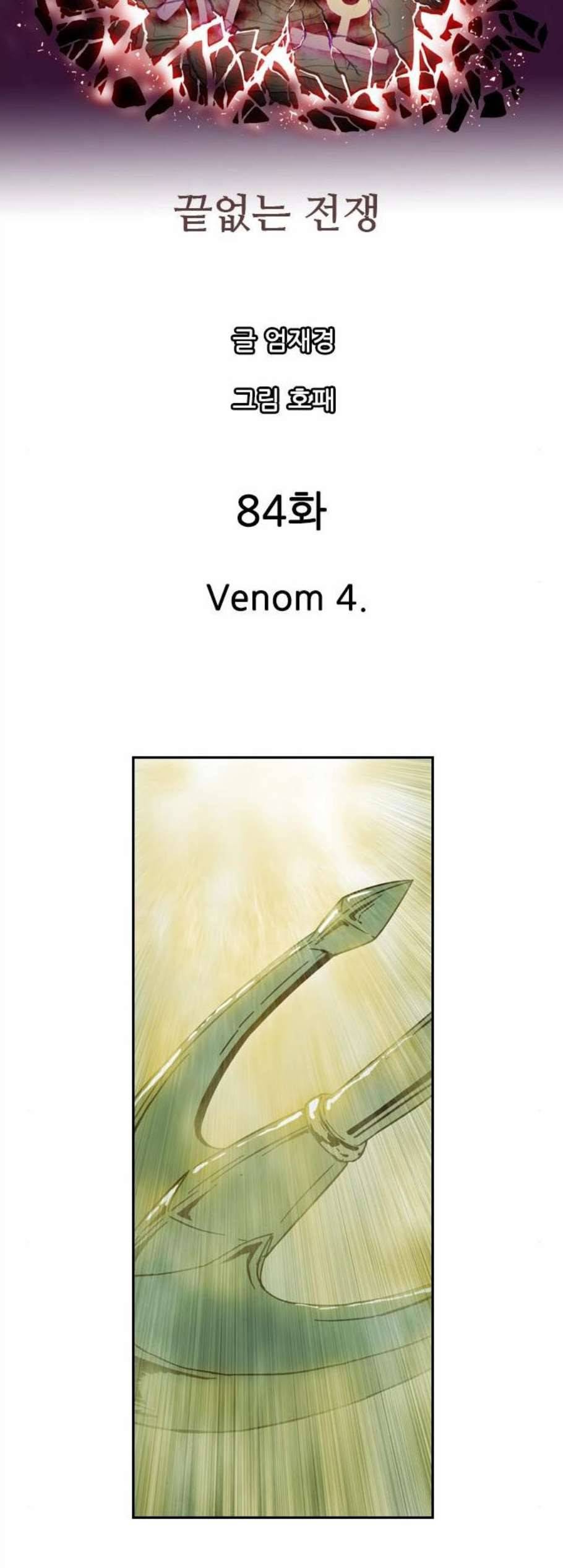 마법스크롤상인 지오 시즌3 84화 5