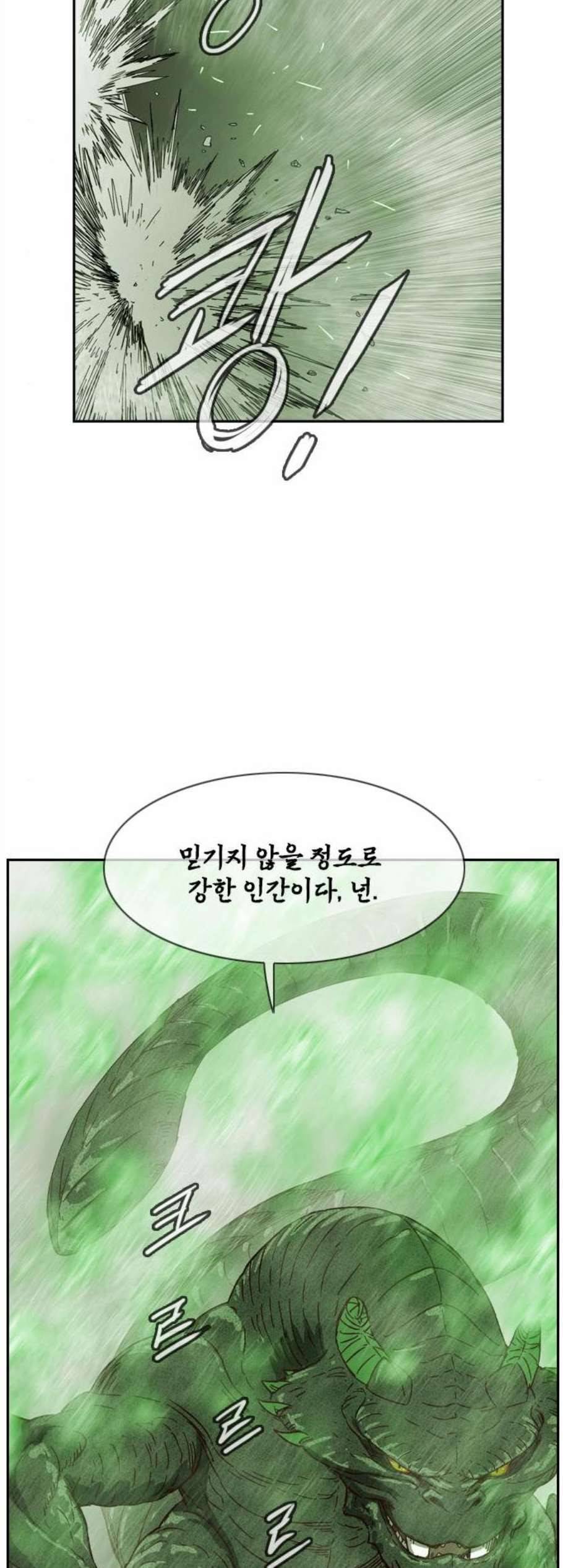 마법스크롤상인 지오 시즌3 84화 9