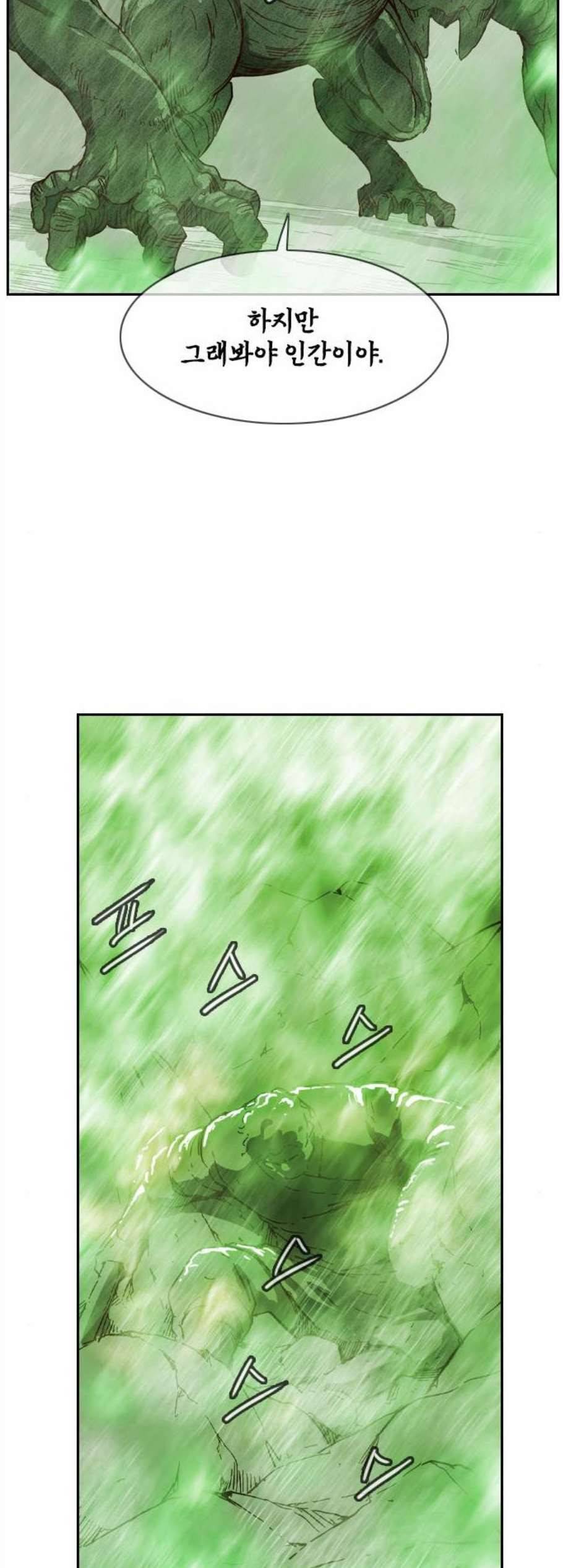 마법스크롤상인 지오 시즌3 84화 10