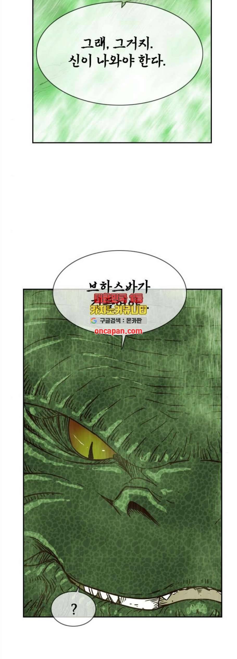 마법스크롤상인 지오 시즌3 84화 11