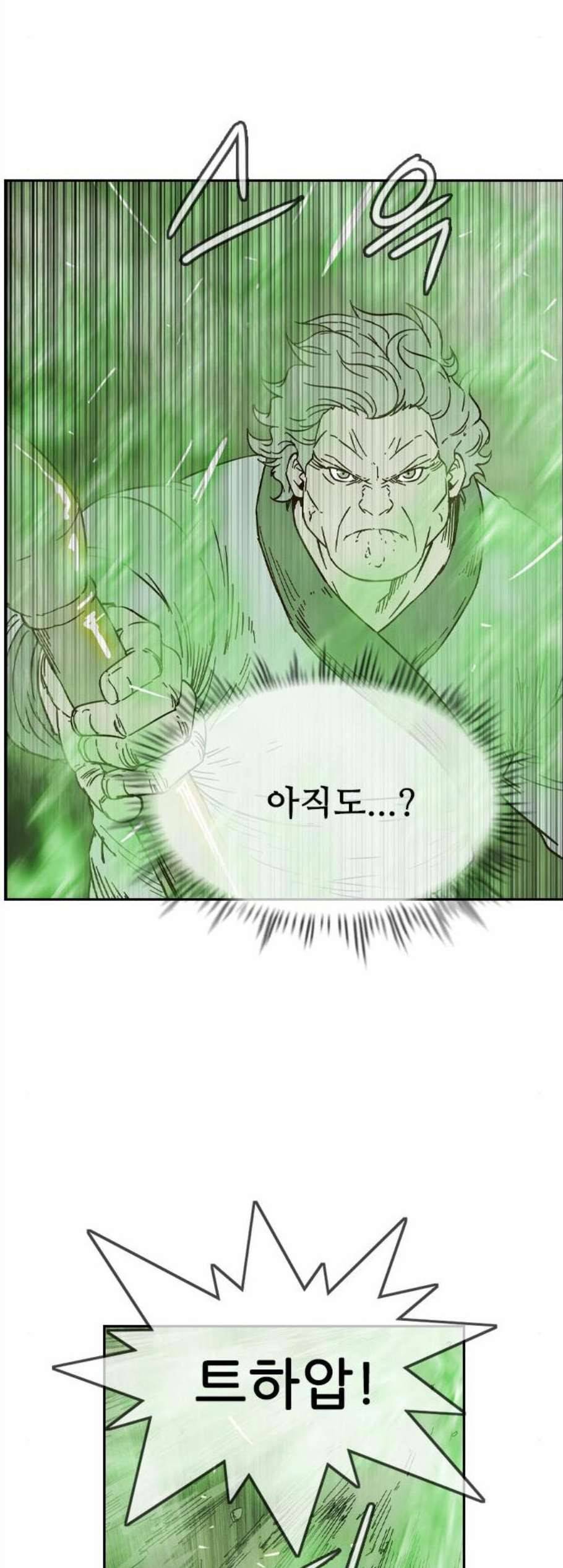 마법스크롤상인 지오 시즌3 84화 12