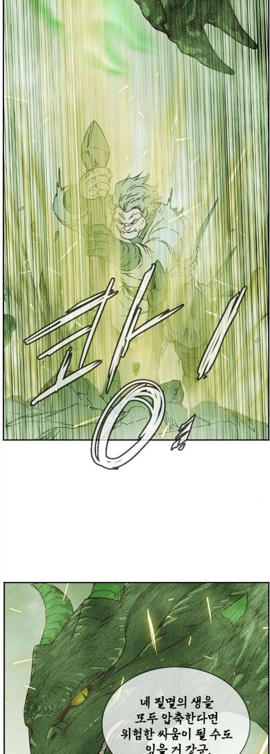 마법스크롤상인 지오 시즌3 84화 15