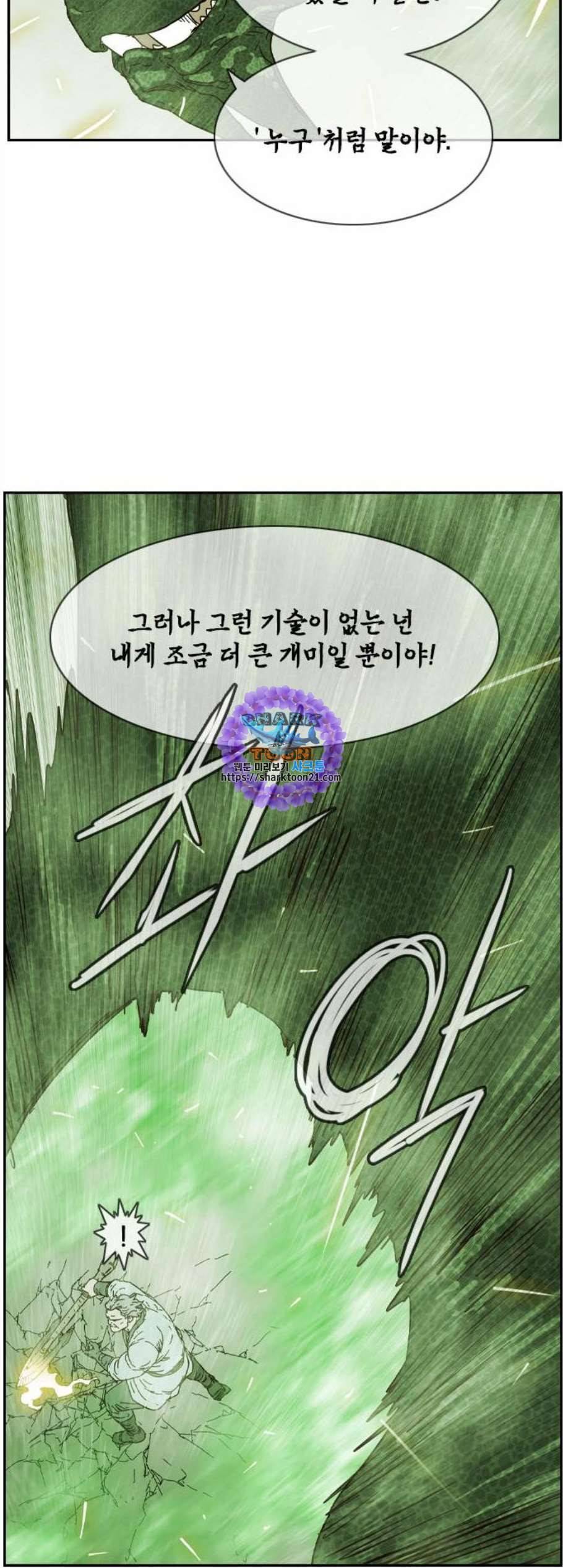 마법스크롤상인 지오 시즌3 84화 16