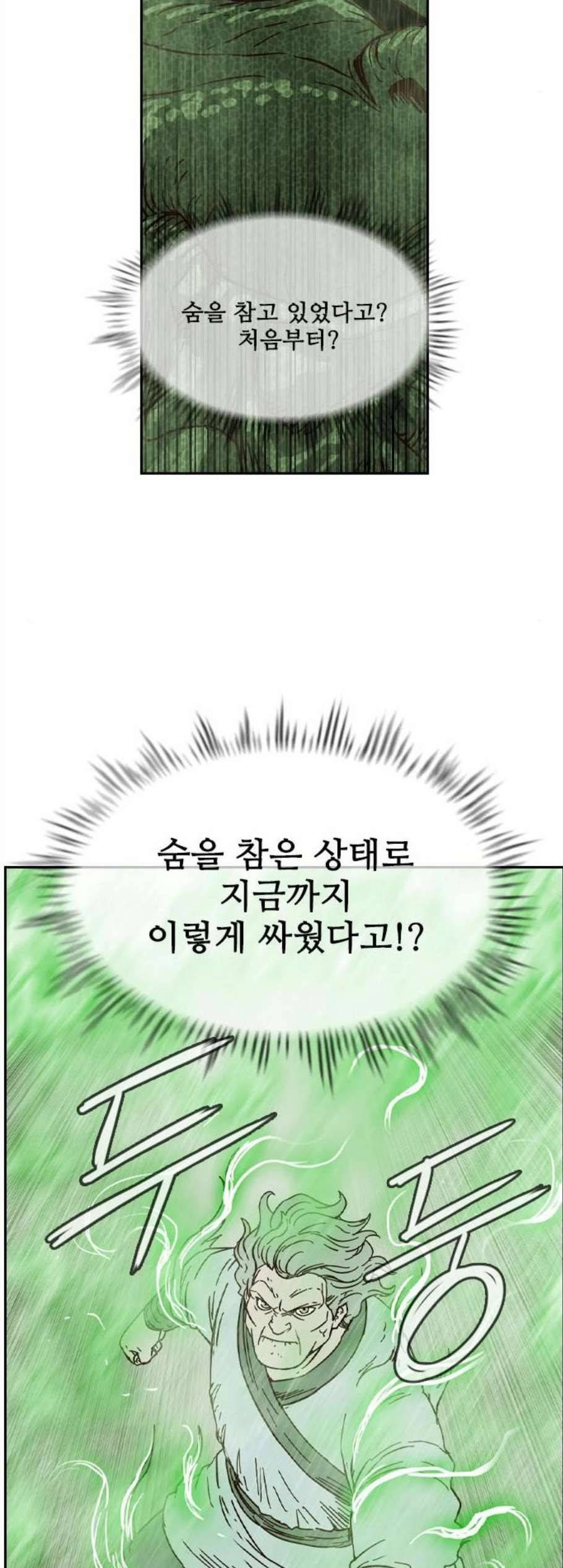 마법스크롤상인 지오 시즌3 84화 22
