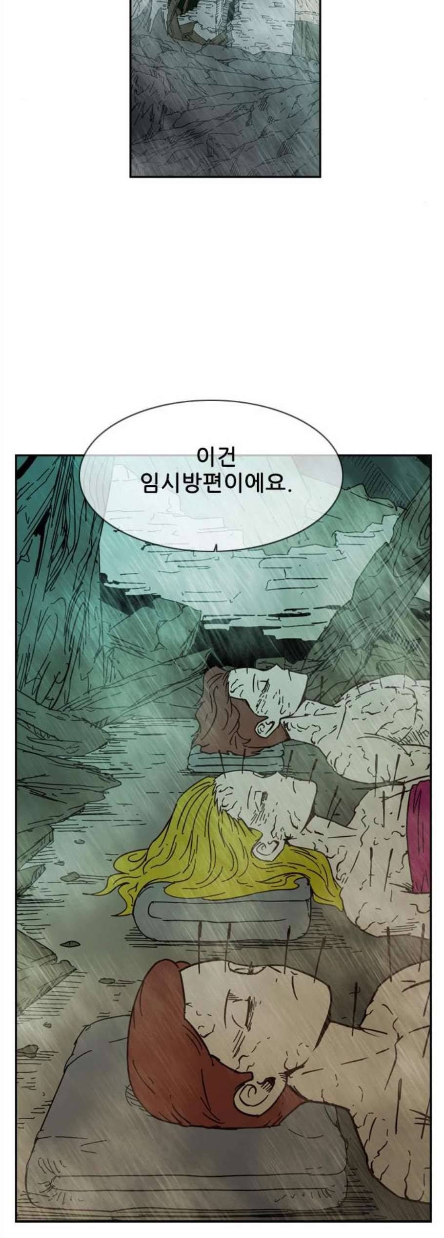 마법스크롤상인 지오 시즌3 84화 24