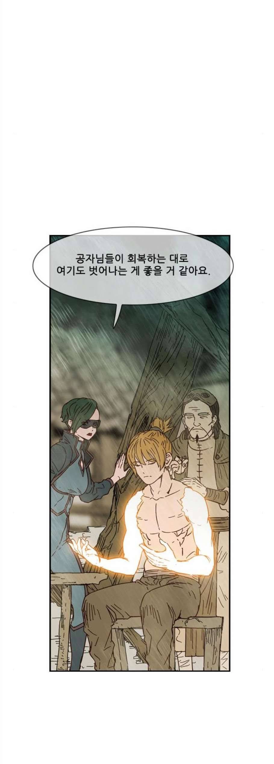마법스크롤상인 지오 시즌3 84화 25