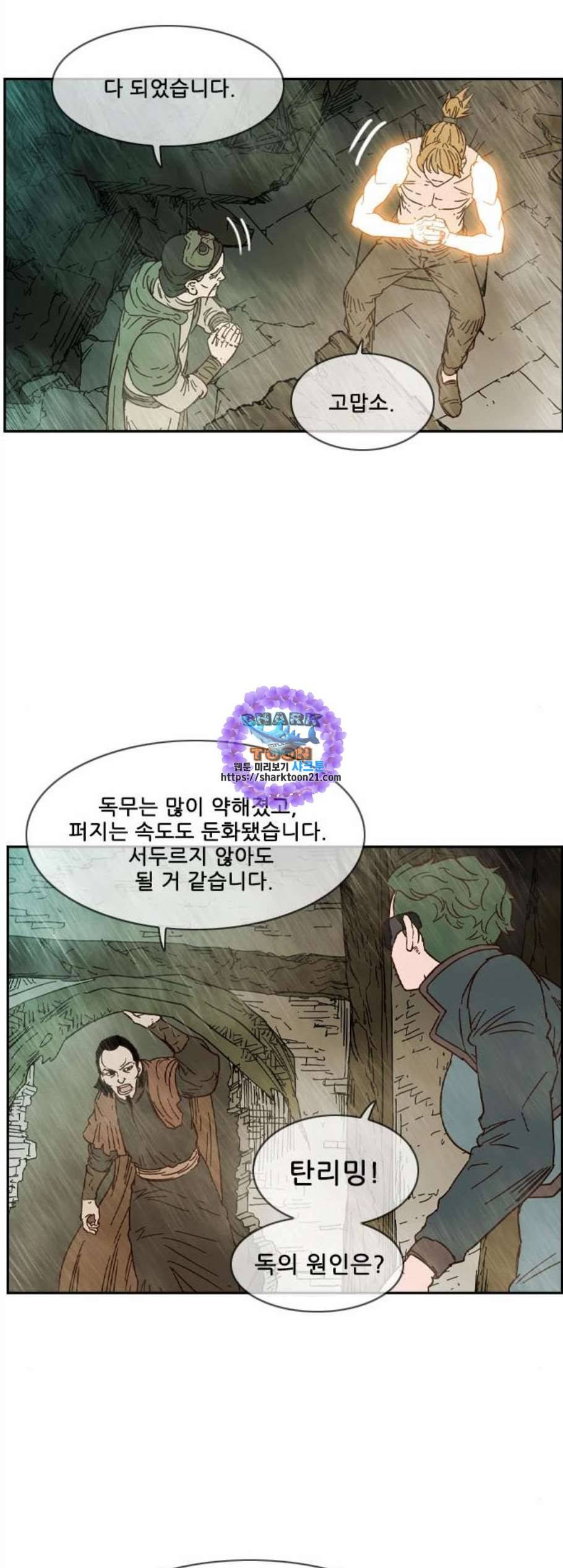 마법스크롤상인 지오 시즌3 84화 26