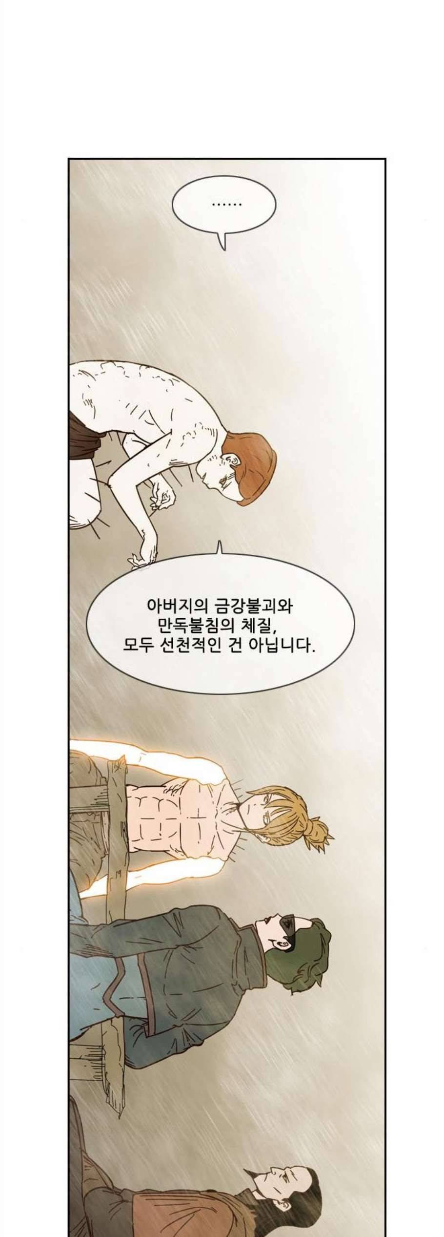 마법스크롤상인 지오 시즌3 84화 32