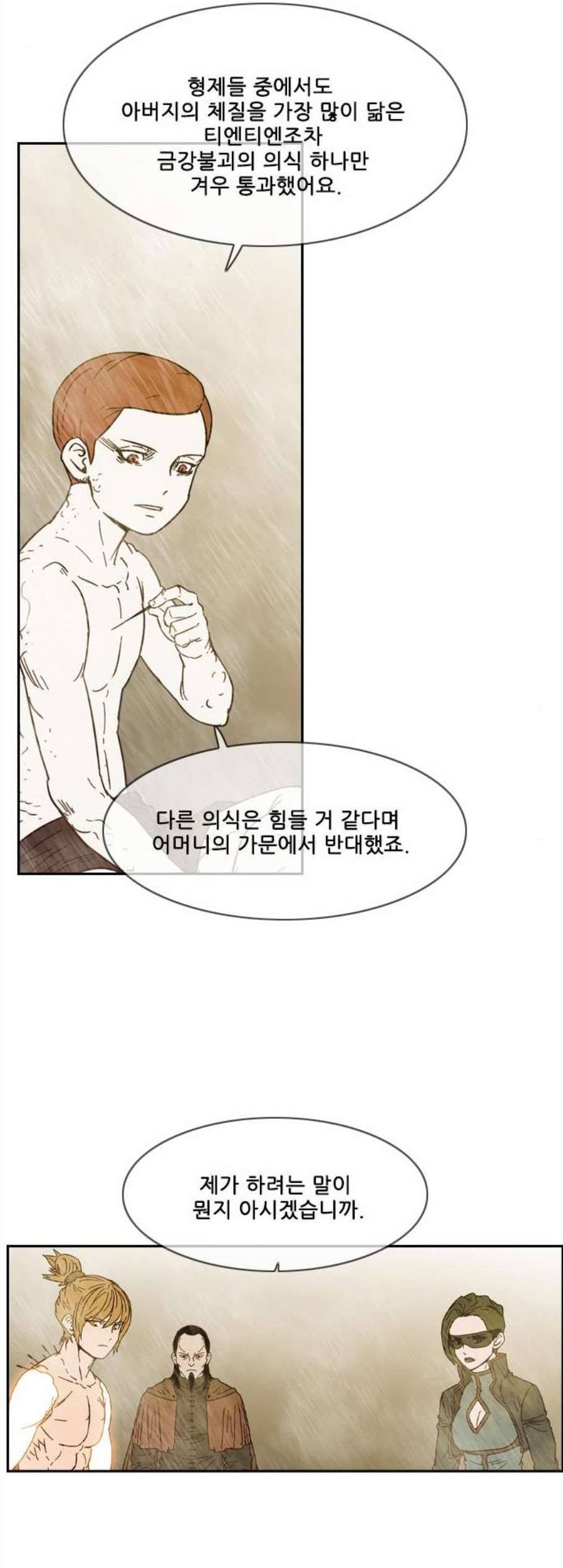 마법스크롤상인 지오 시즌3 84화 34