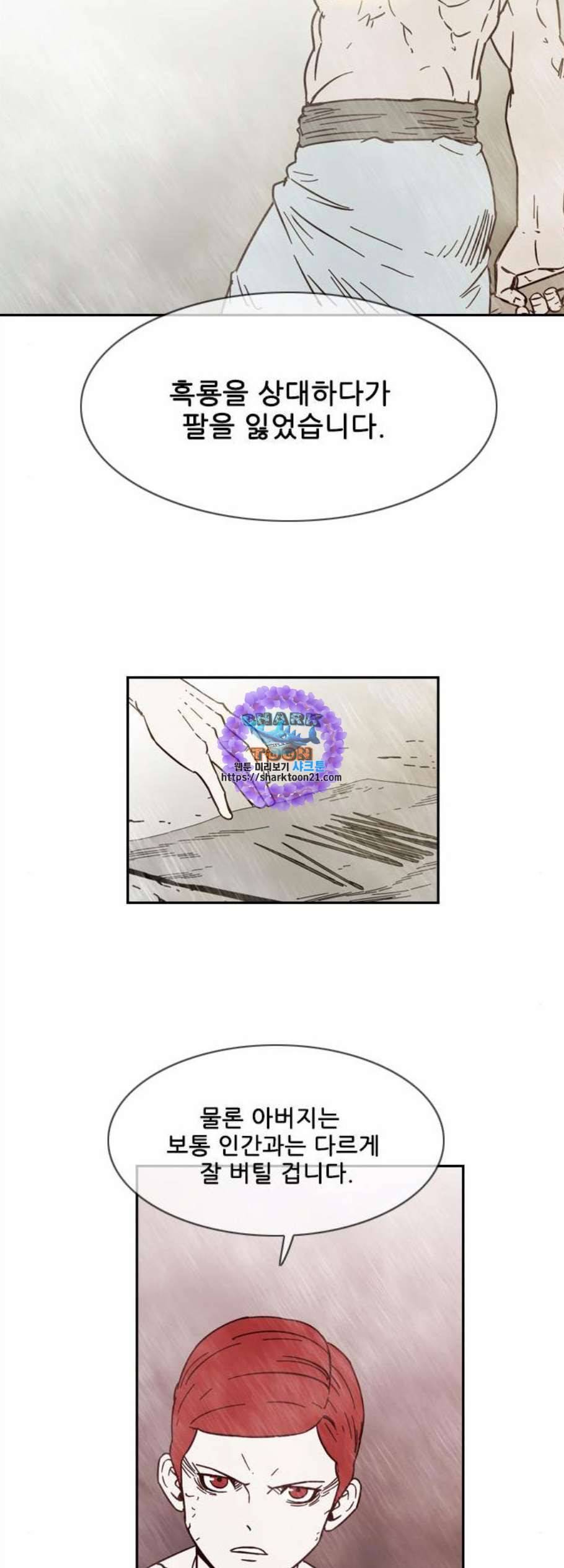 마법스크롤상인 지오 시즌3 84화 36