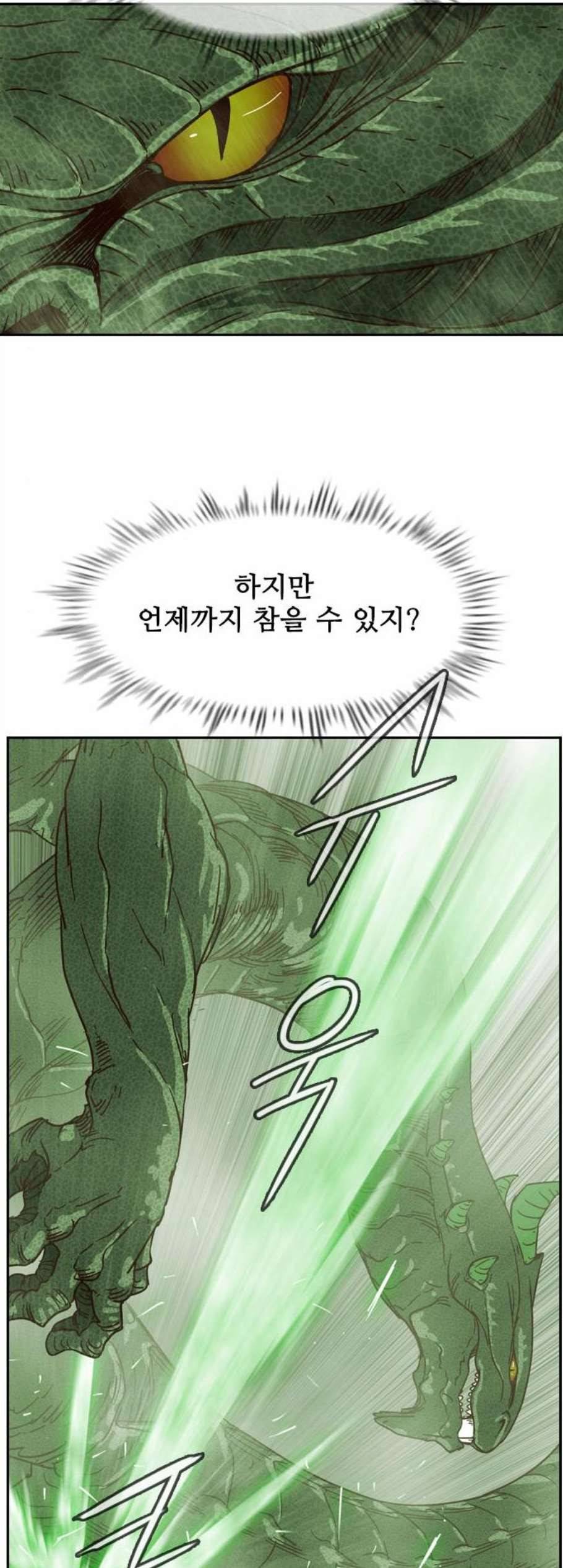 마법스크롤상인 지오 시즌3 84화 42