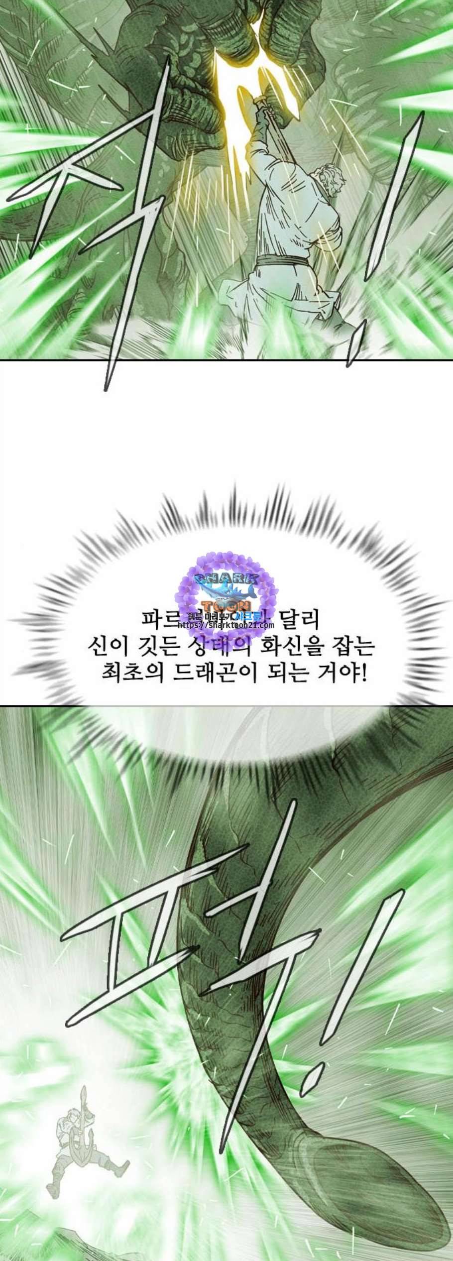 마법스크롤상인 지오 시즌3 84화 46