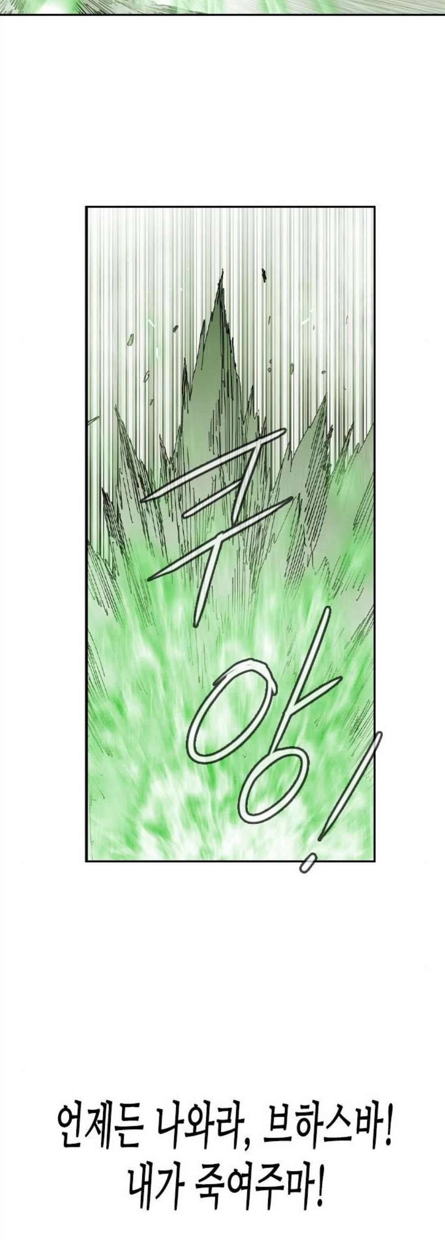 마법스크롤상인 지오 시즌3 84화 47