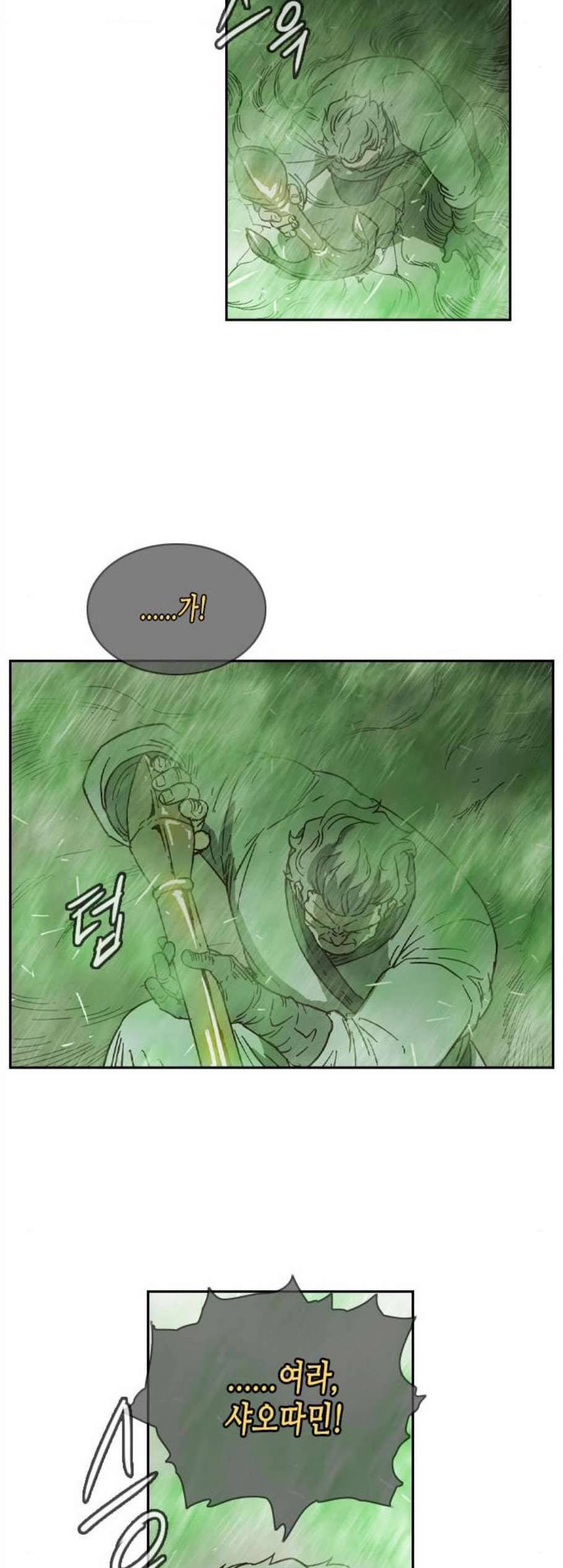 마법스크롤상인 지오 시즌3 84화 49