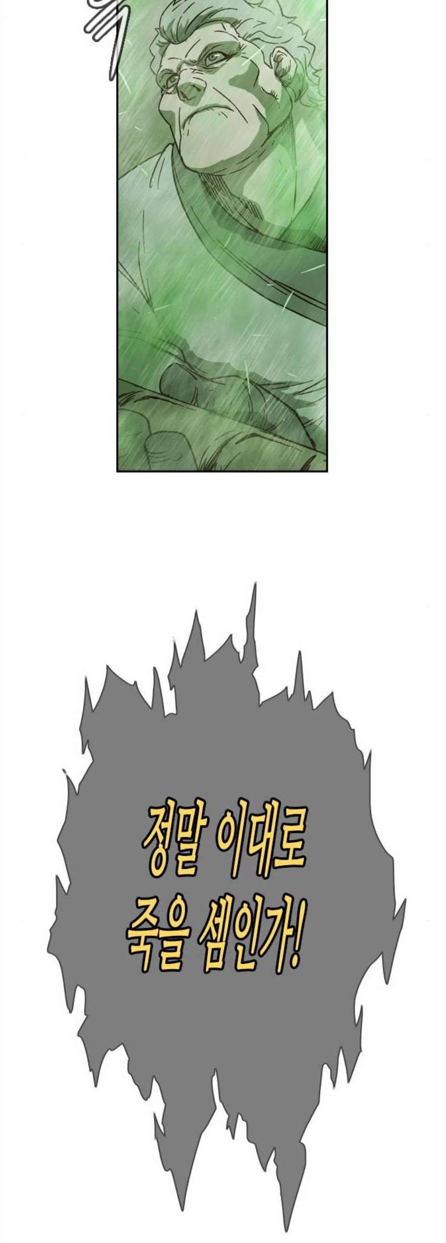 마법스크롤상인 지오 시즌3 84화 50