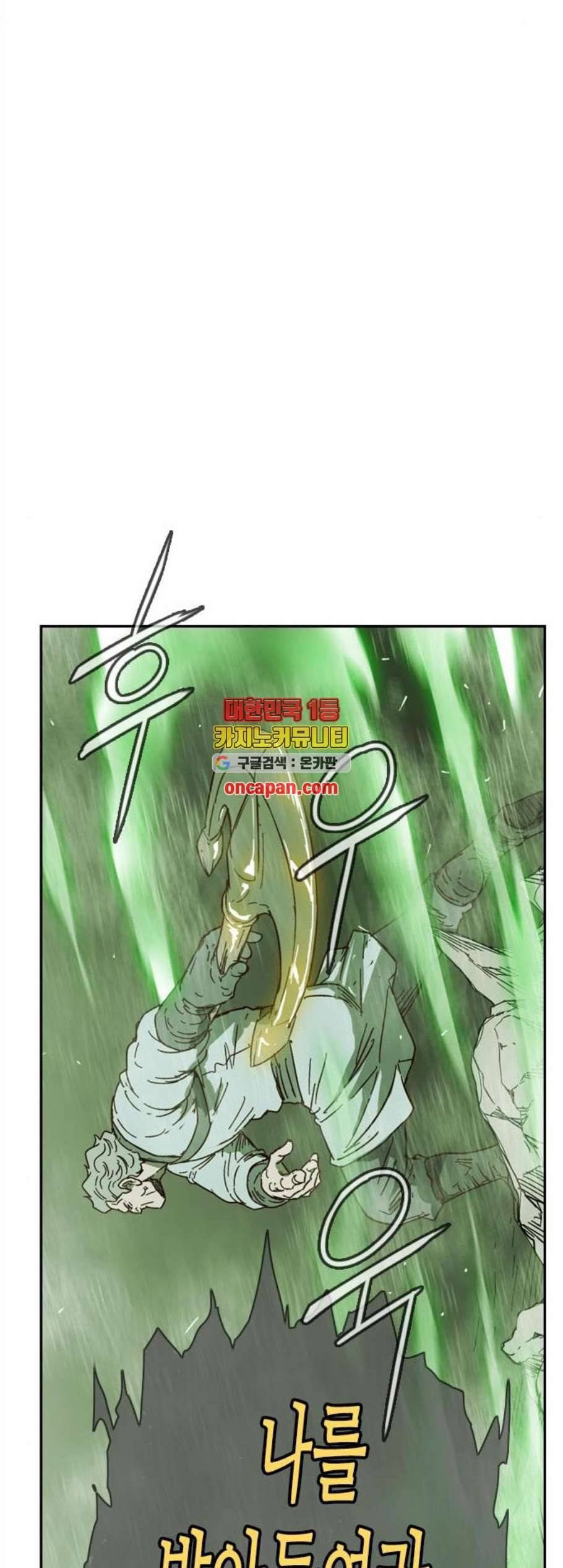 마법스크롤상인 지오 시즌3 84화 51
