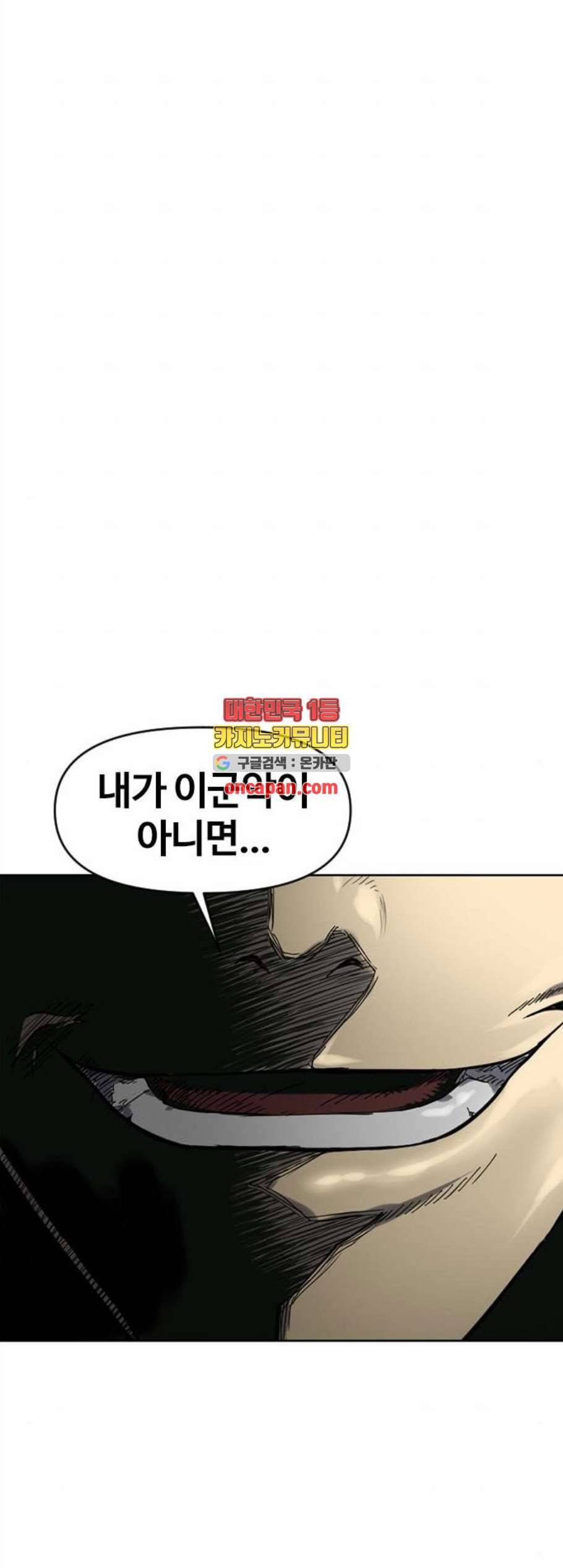 천하제일인 19화 1