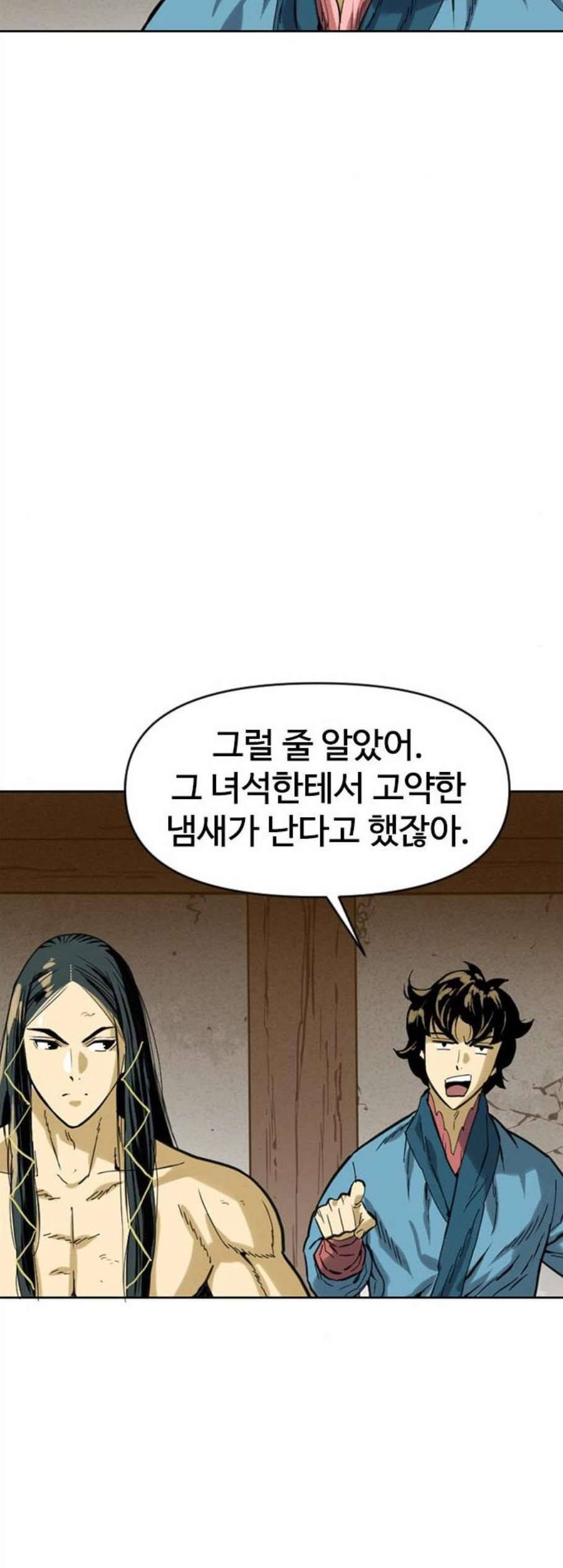천하제일인 19화 10
