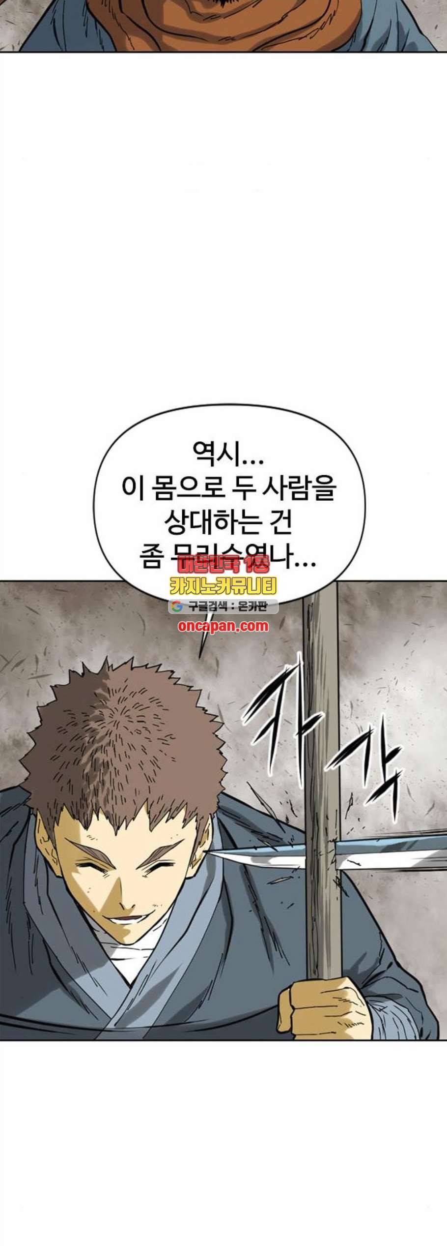 천하제일인 19화 31
