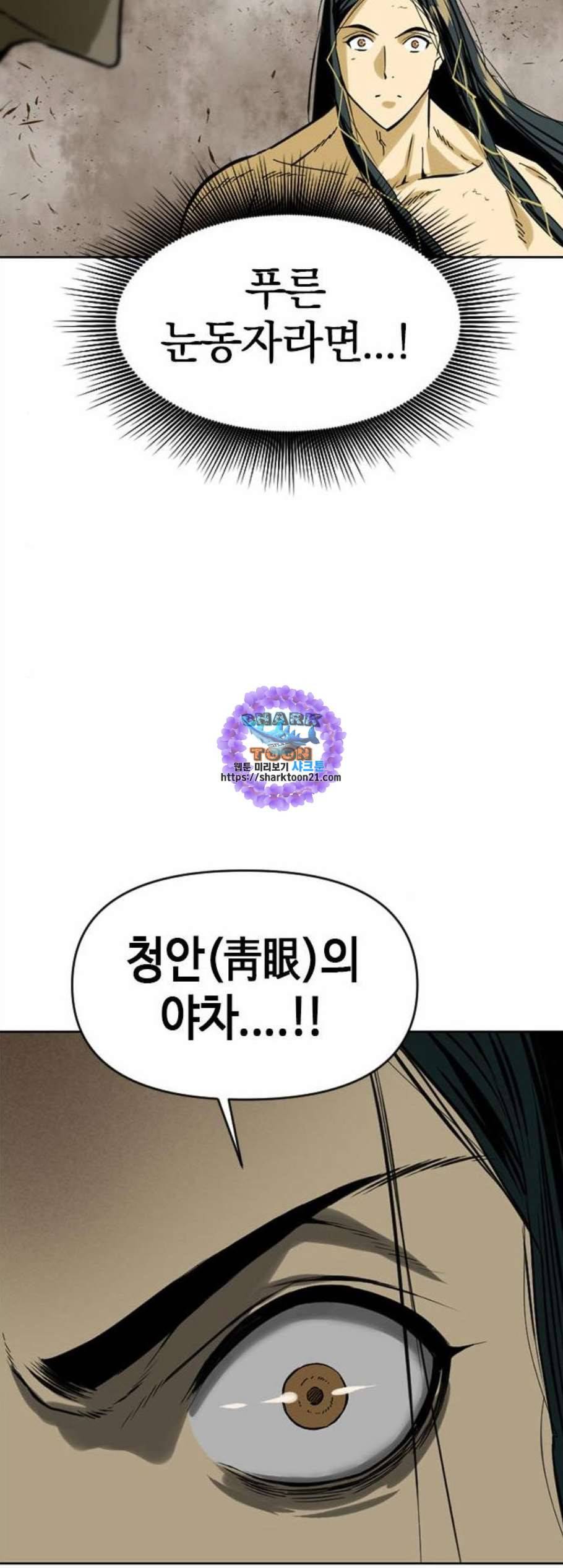 천하제일인 19화 46