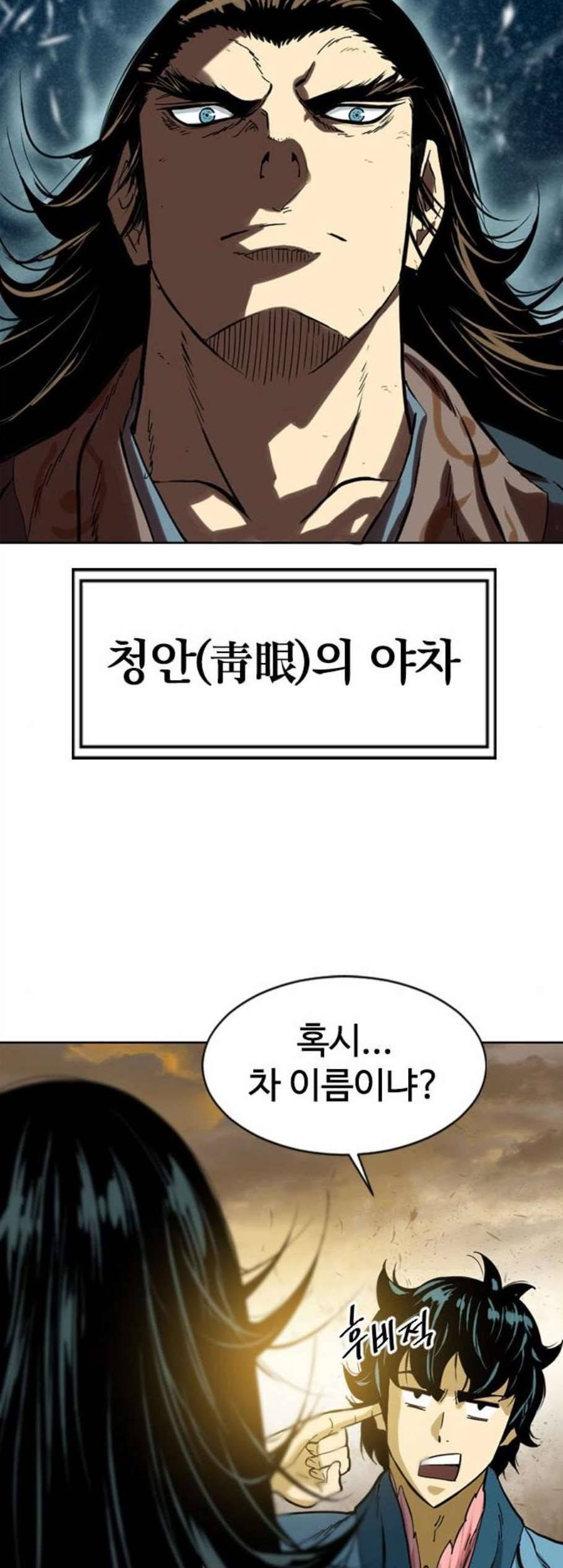 천하제일인 19화 49