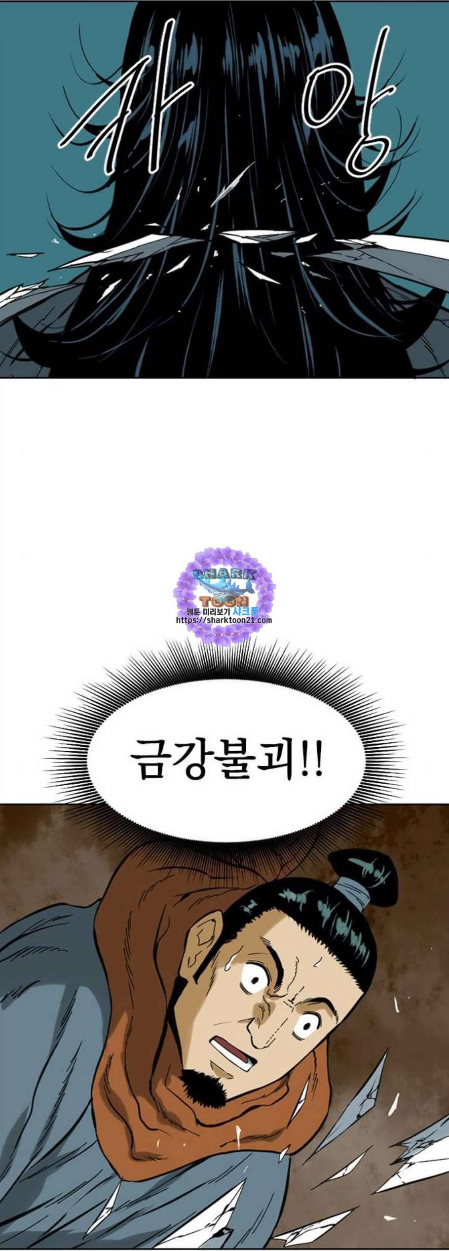 천하제일인 19화 56
