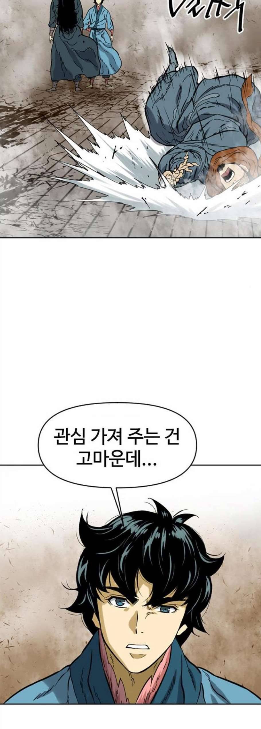 천하제일인 19화 59