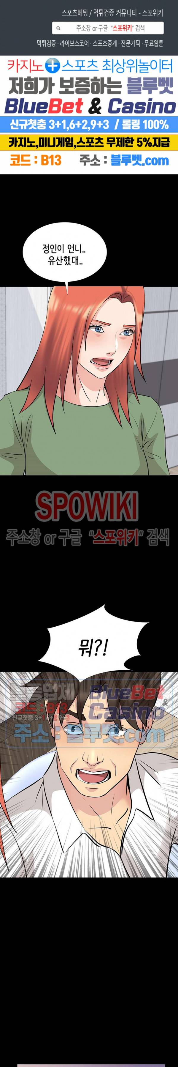 나쁜아빠 70화 최종화 1