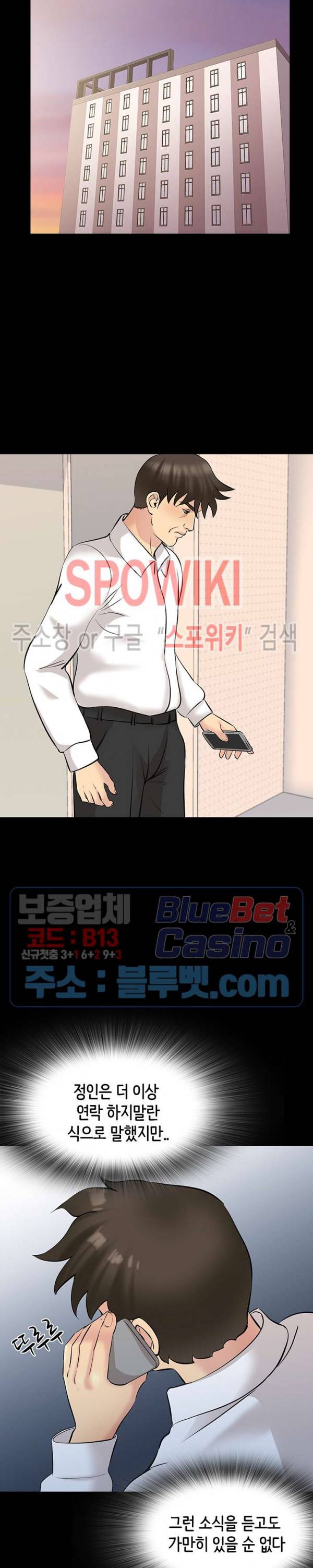 나쁜아빠 70화 최종화 2