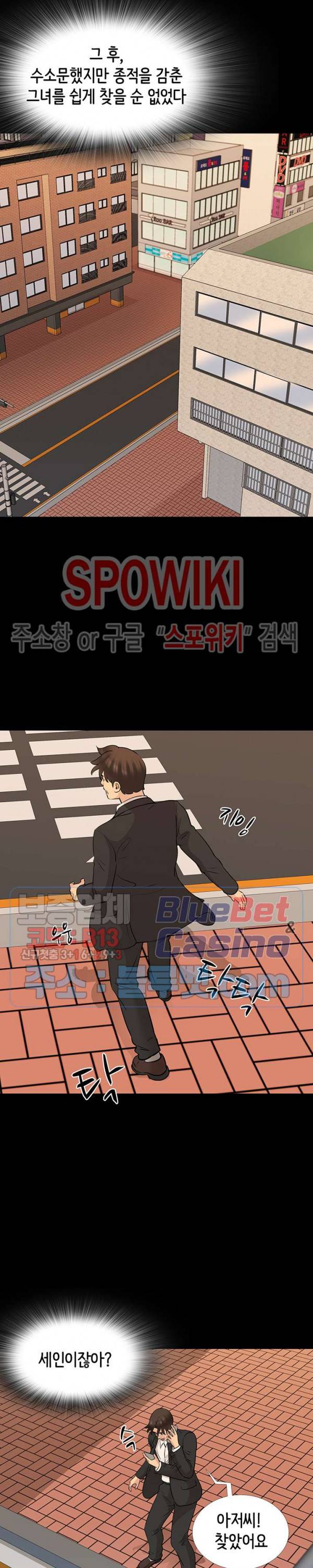 나쁜아빠 70화 최종화 4