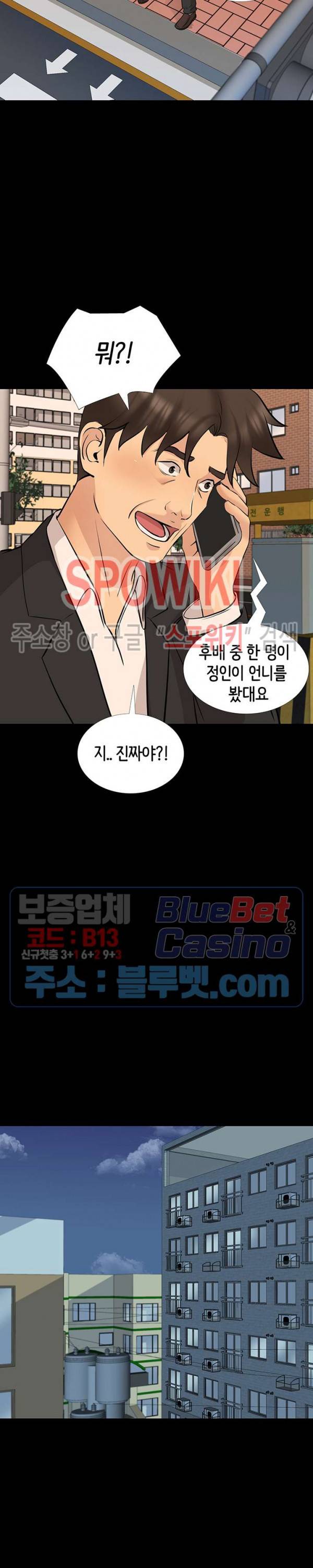 나쁜아빠 70화 최종화 5