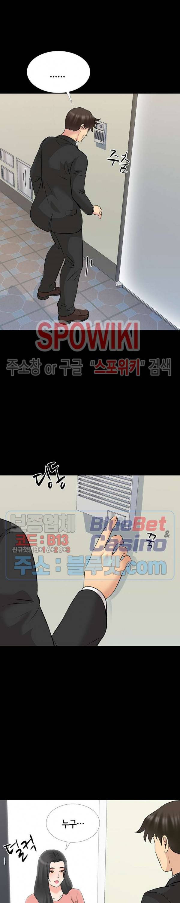 나쁜아빠 70화 최종화 6