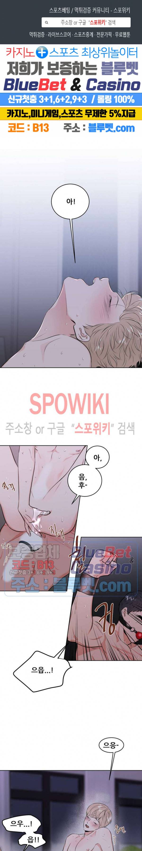 체육교사 M 1화 1
