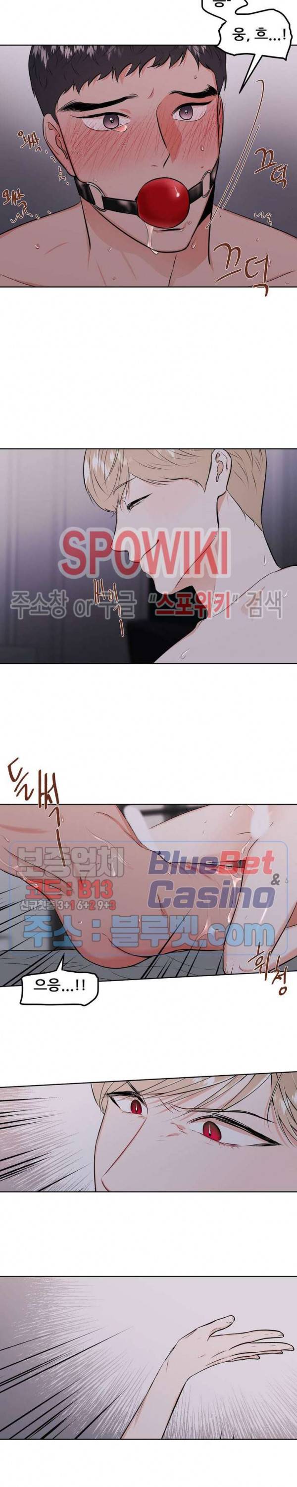 체육교사 M 1화 3