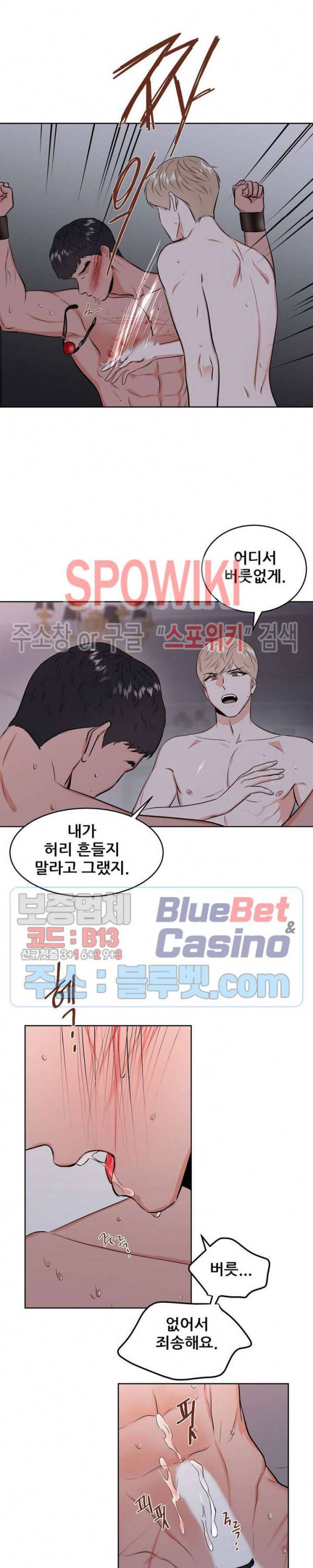 체육교사 M 1화 4