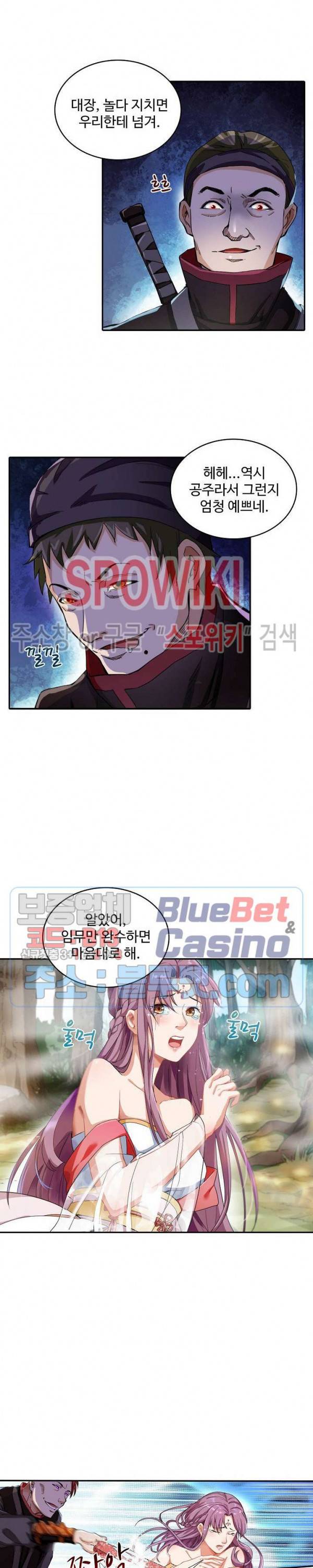 산해봉신 6화 3