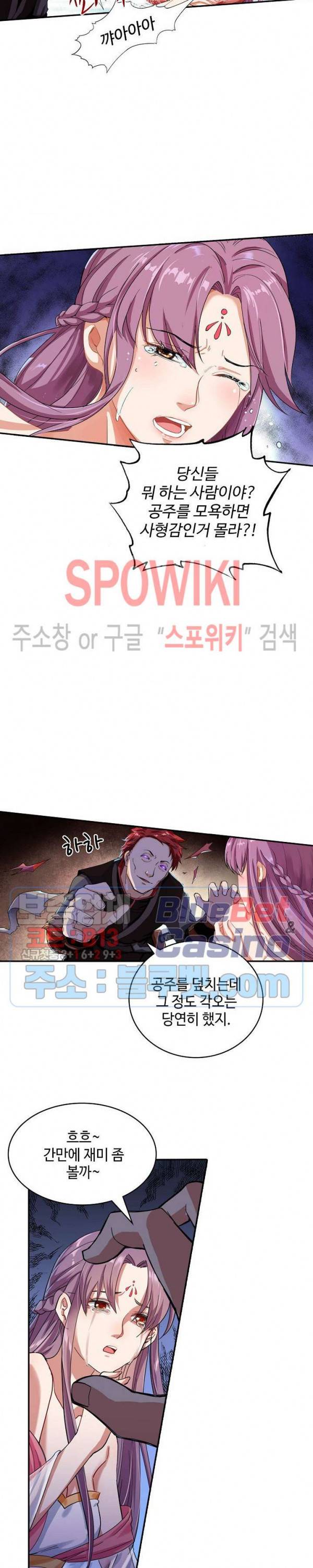 산해봉신 6화 4