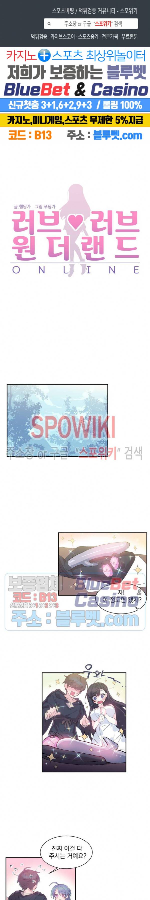 러브러브 원더랜드 9화 1