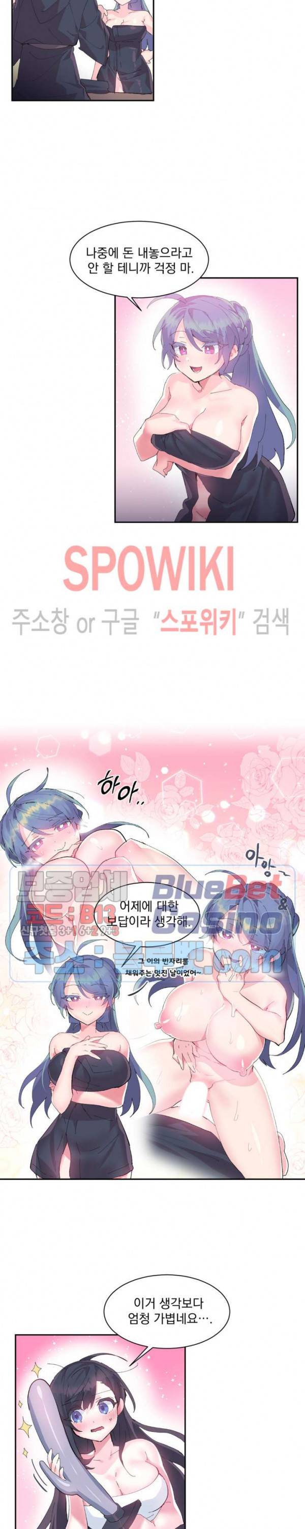 러브러브 원더랜드 9화 2