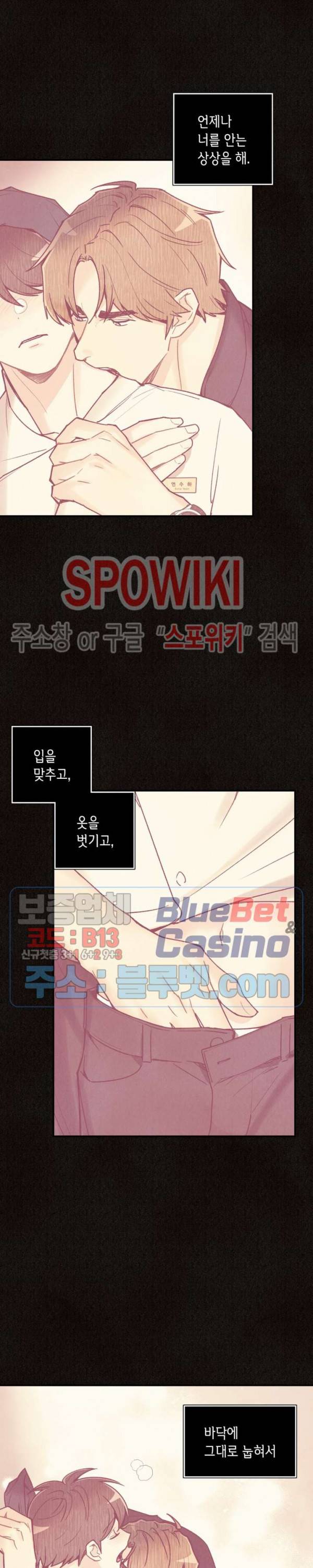 피옌피옌 46화 2