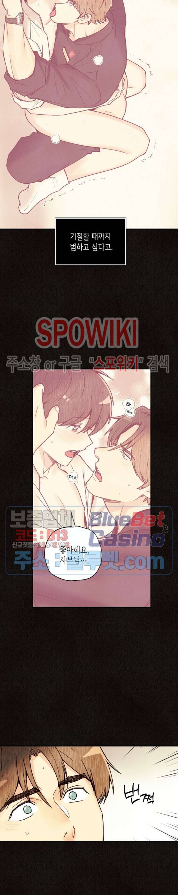 피옌피옌 46화 3
