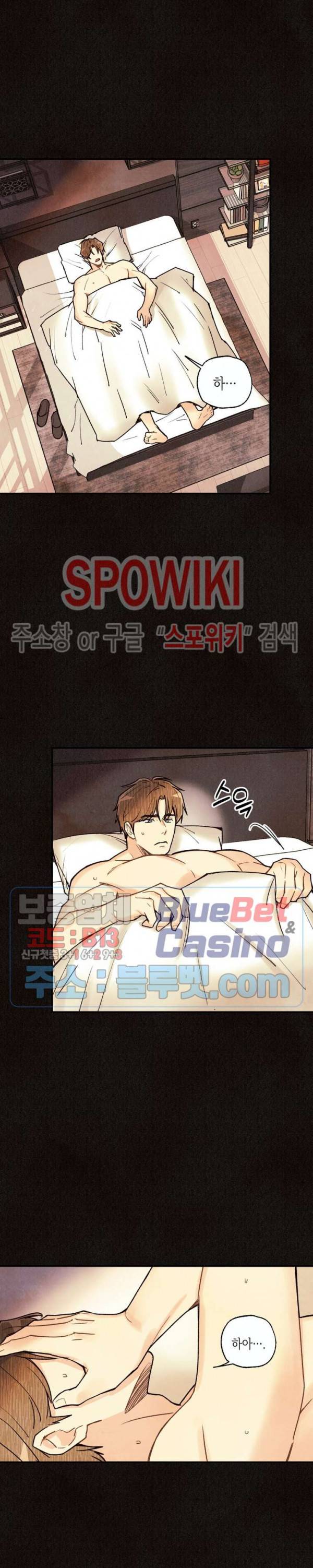 피옌피옌 46화 4