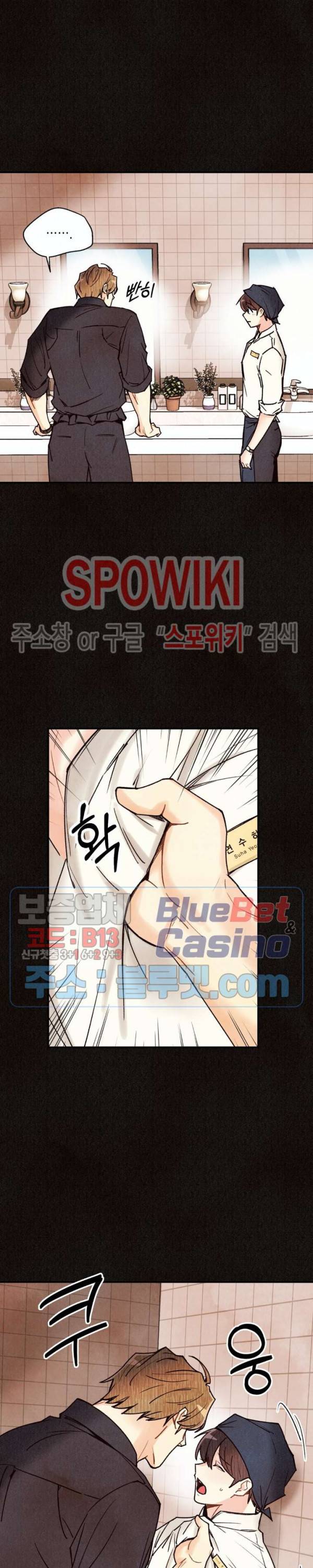 피옌피옌 46화 6
