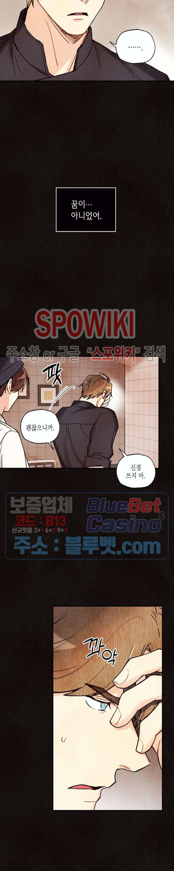 피옌피옌 46화 9