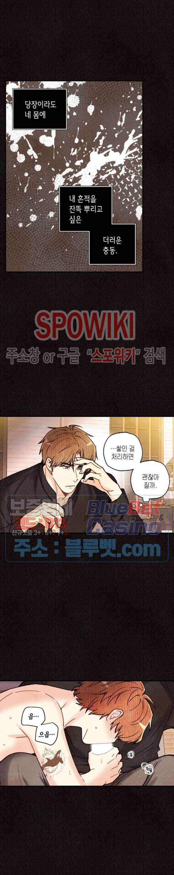 피옌피옌 46화 10