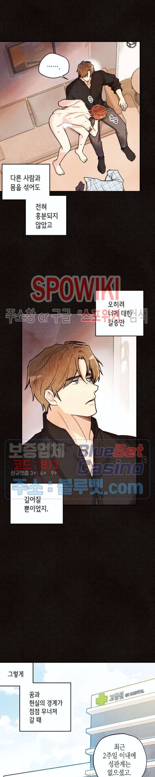 피옌피옌 46화 11
