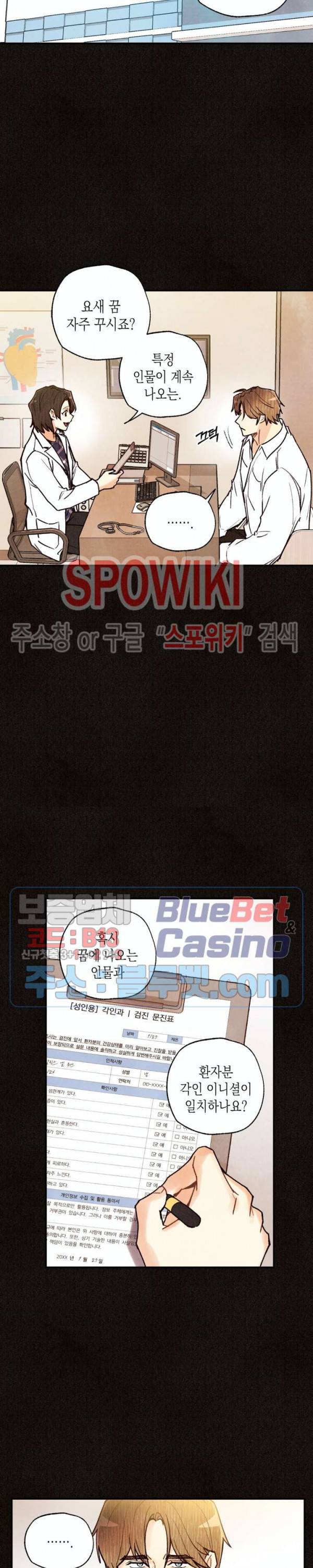 피옌피옌 46화 12